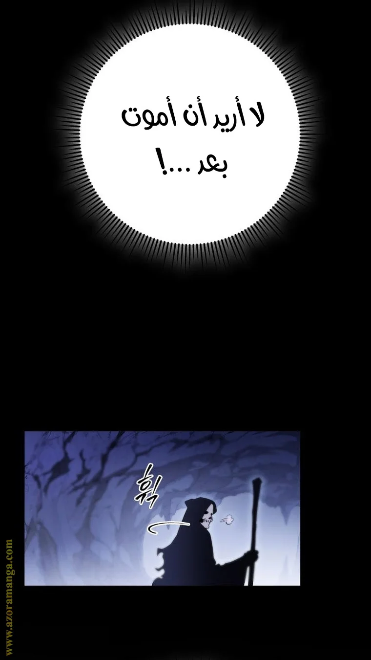 Read Heavenly Inquisition Sword AR Manga Online
