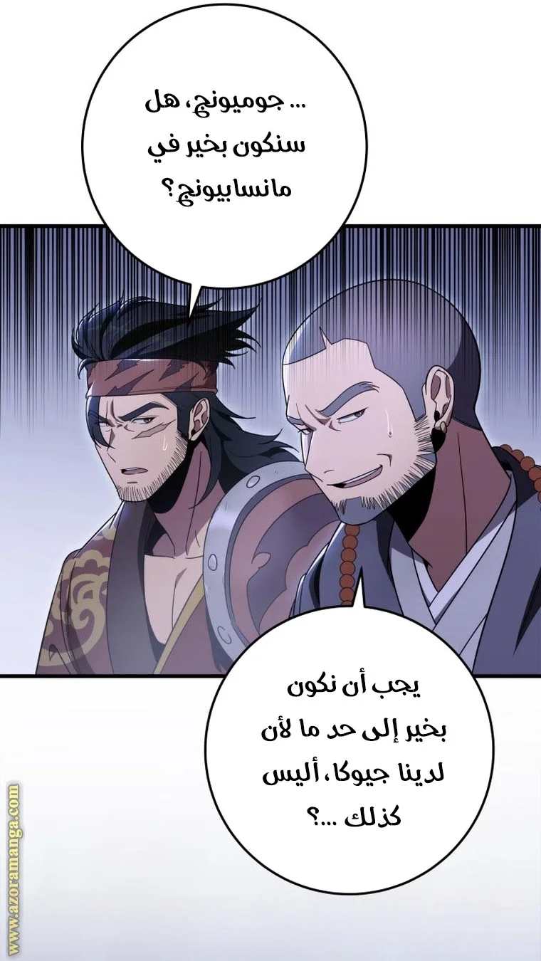 Read Heavenly Inquisition Sword AR Manga Online