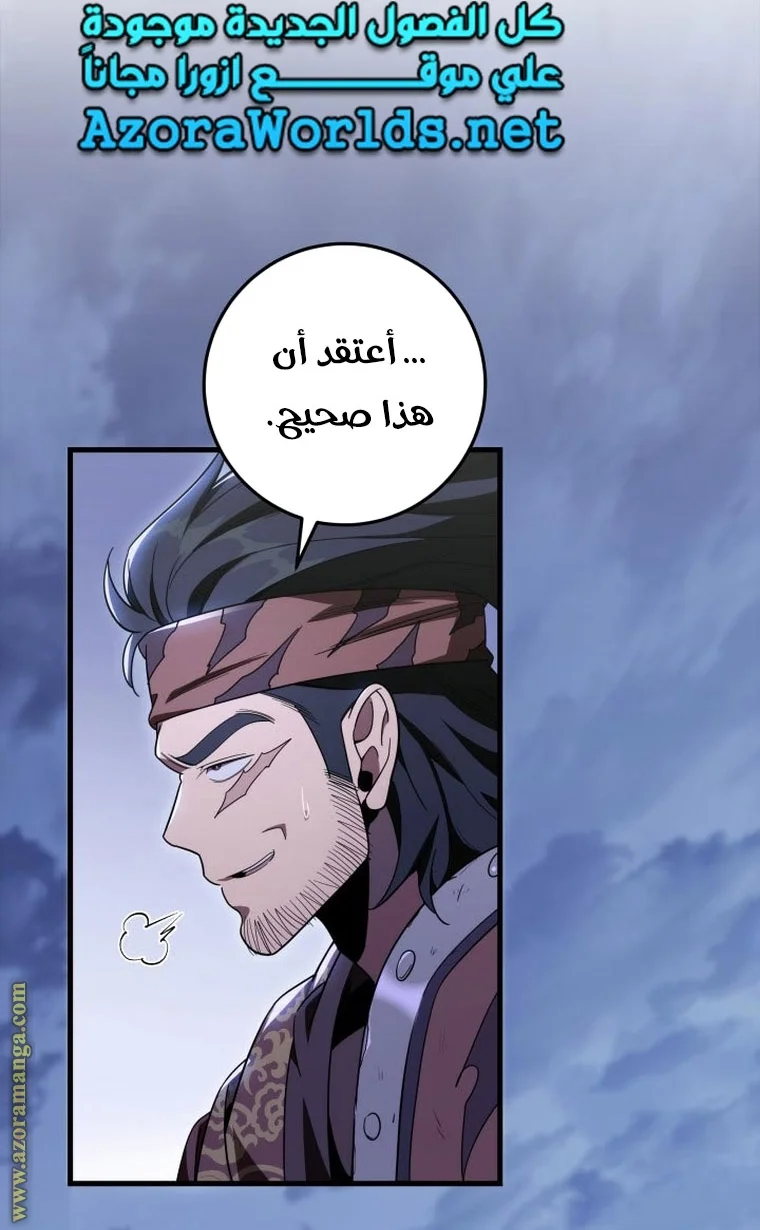 Read Heavenly Inquisition Sword AR Manga Online