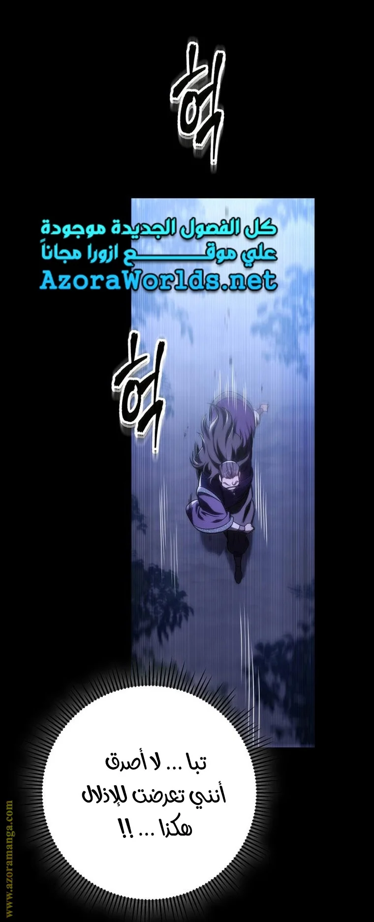 Read Heavenly Inquisition Sword AR Manga Online