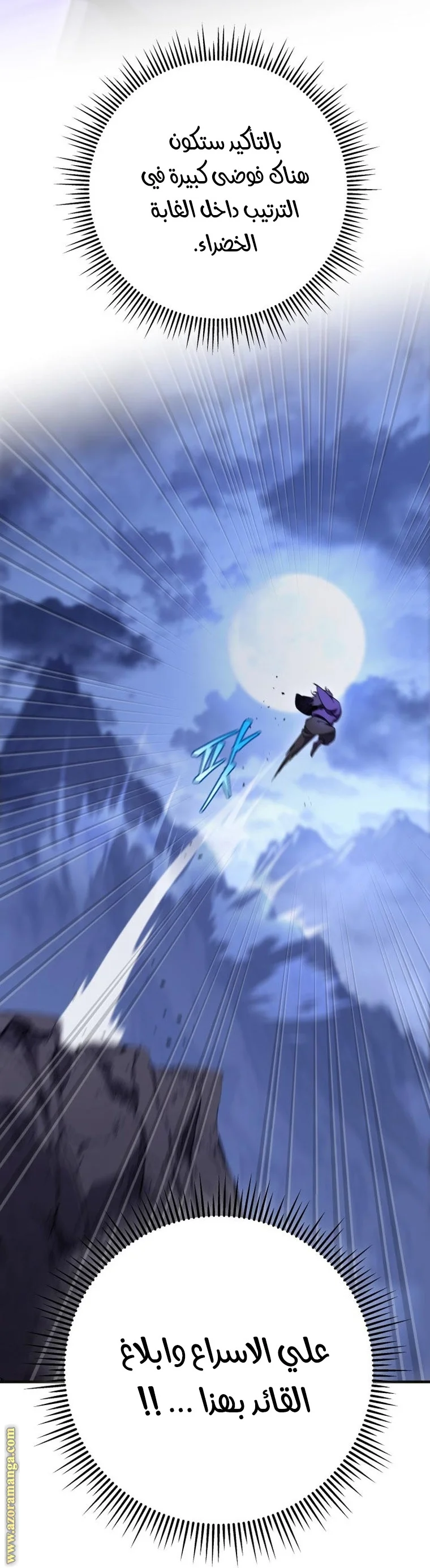 Read Heavenly Inquisition Sword AR Manga Online