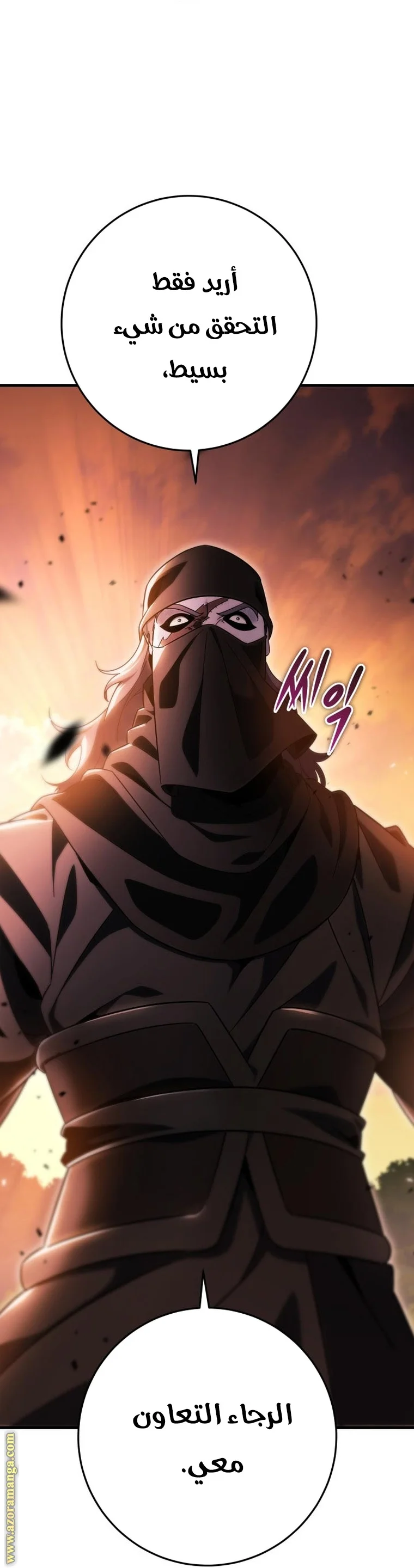 Read Heavenly Inquisition Sword AR Manga Online