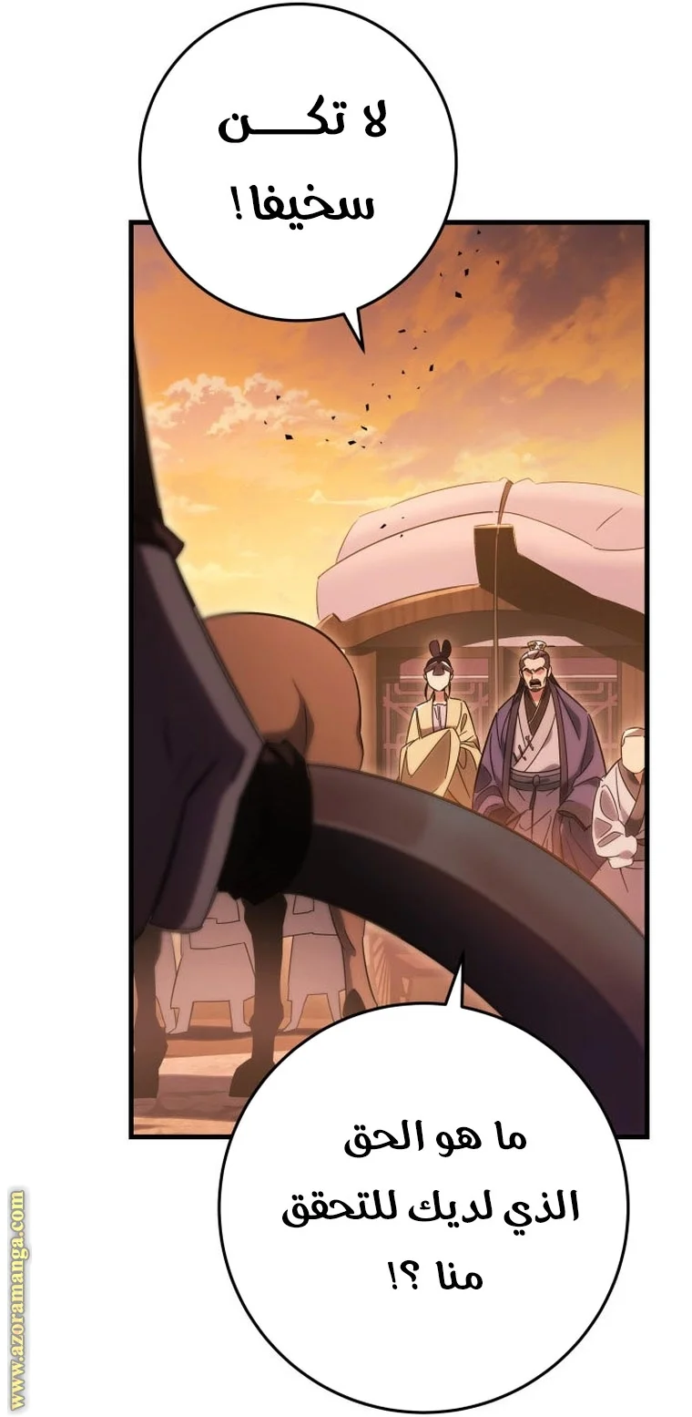 Read Heavenly Inquisition Sword AR Manga Online