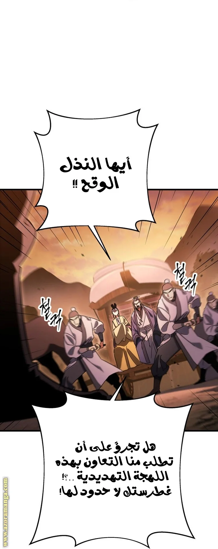 Read Heavenly Inquisition Sword AR Manga Online