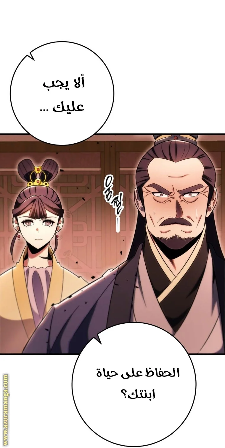 Read Heavenly Inquisition Sword AR Manga Online