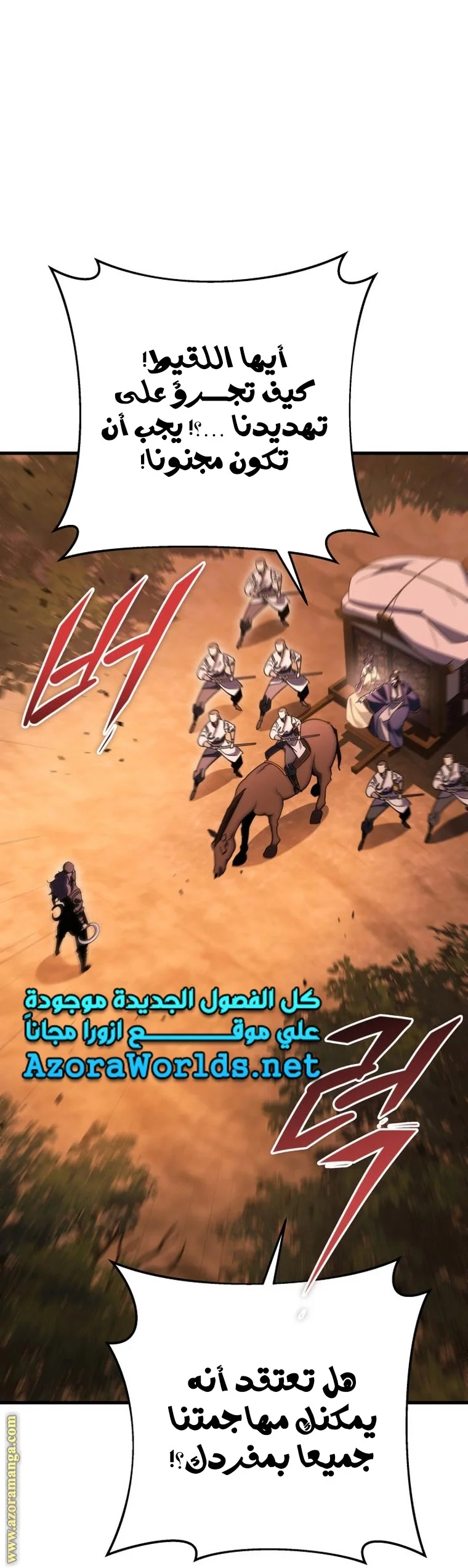 Read Heavenly Inquisition Sword AR Manga Online