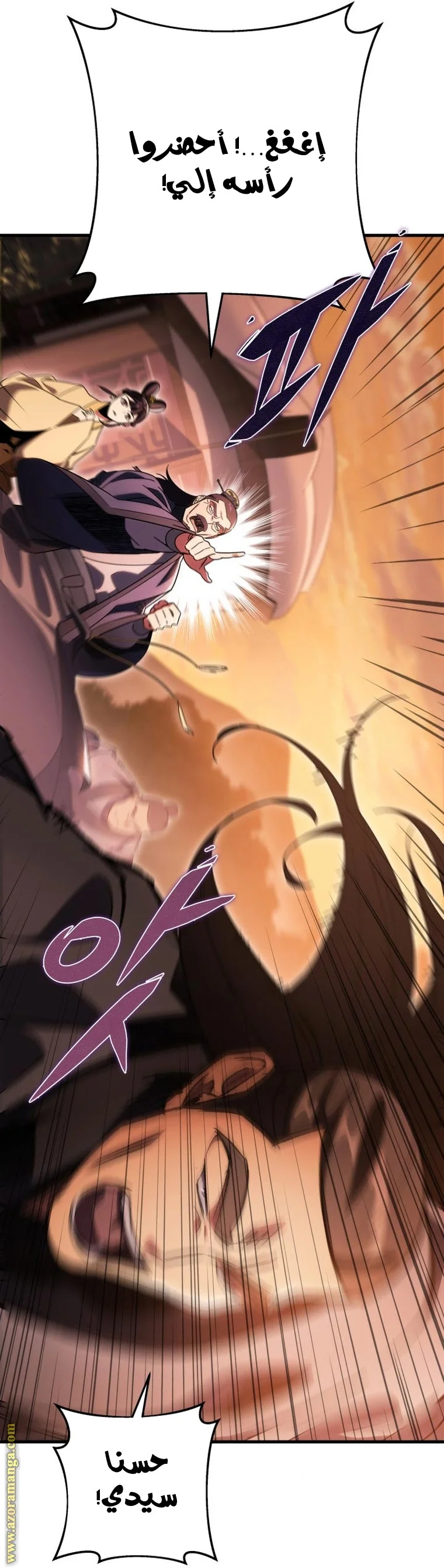 Read Heavenly Inquisition Sword AR Manga Online