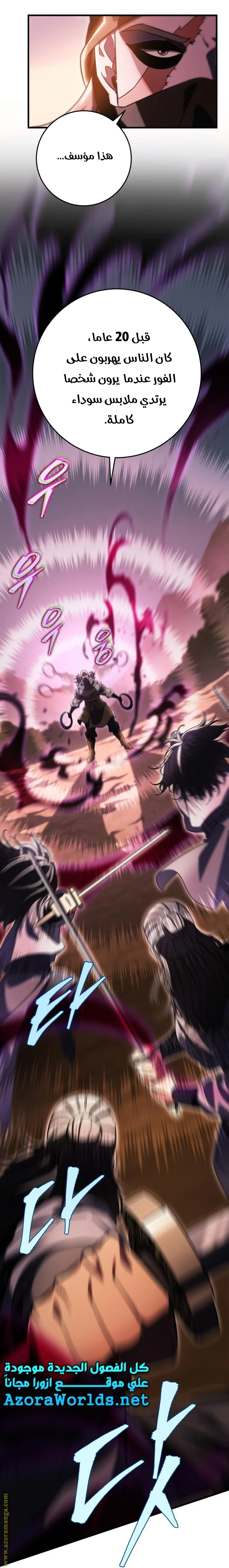 Read Heavenly Inquisition Sword AR Manga Online