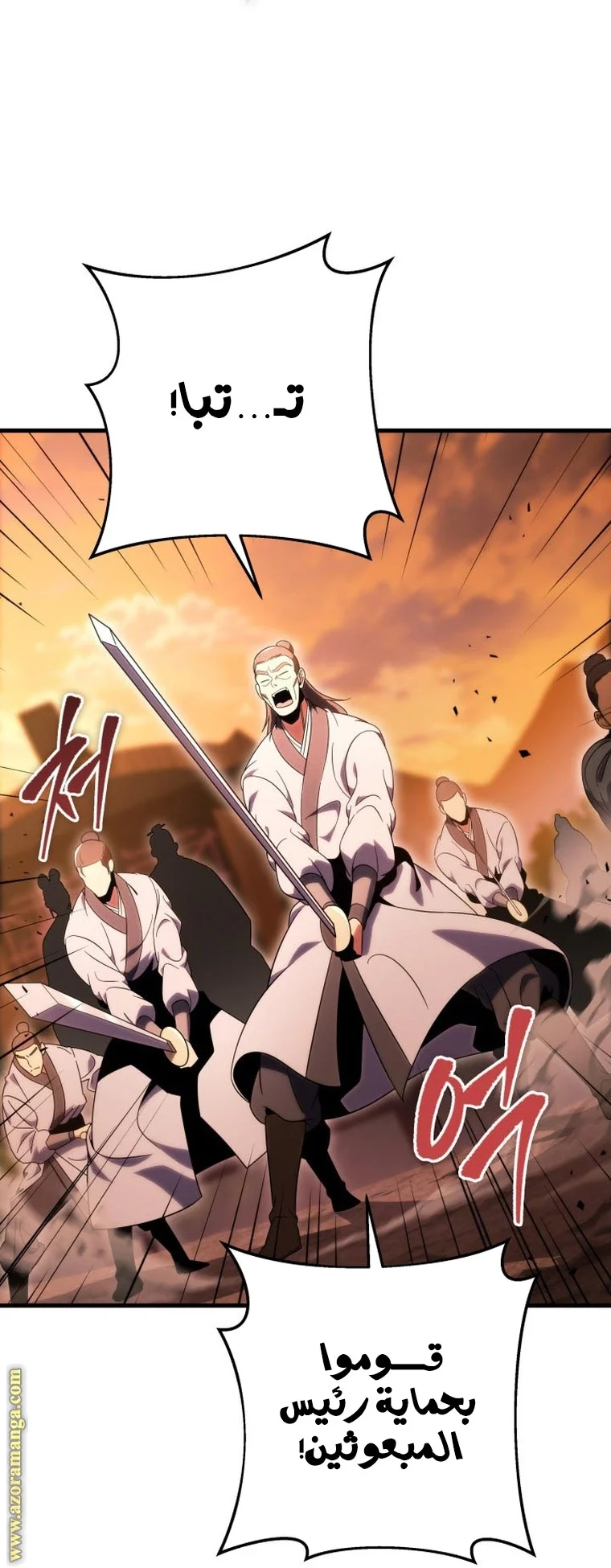 Read Heavenly Inquisition Sword AR Manga Online