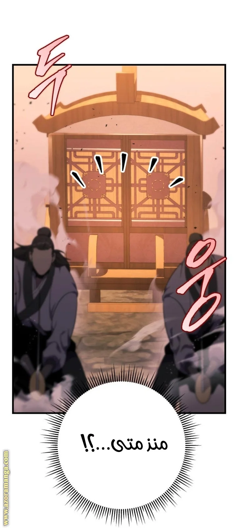 Read Heavenly Inquisition Sword AR Manga Online