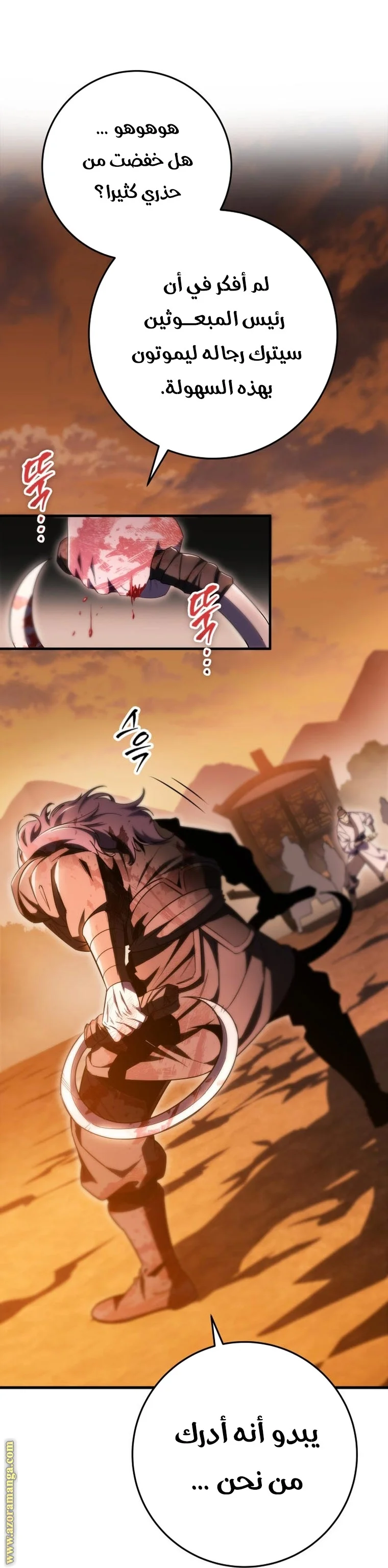 Read Heavenly Inquisition Sword AR Manga Online