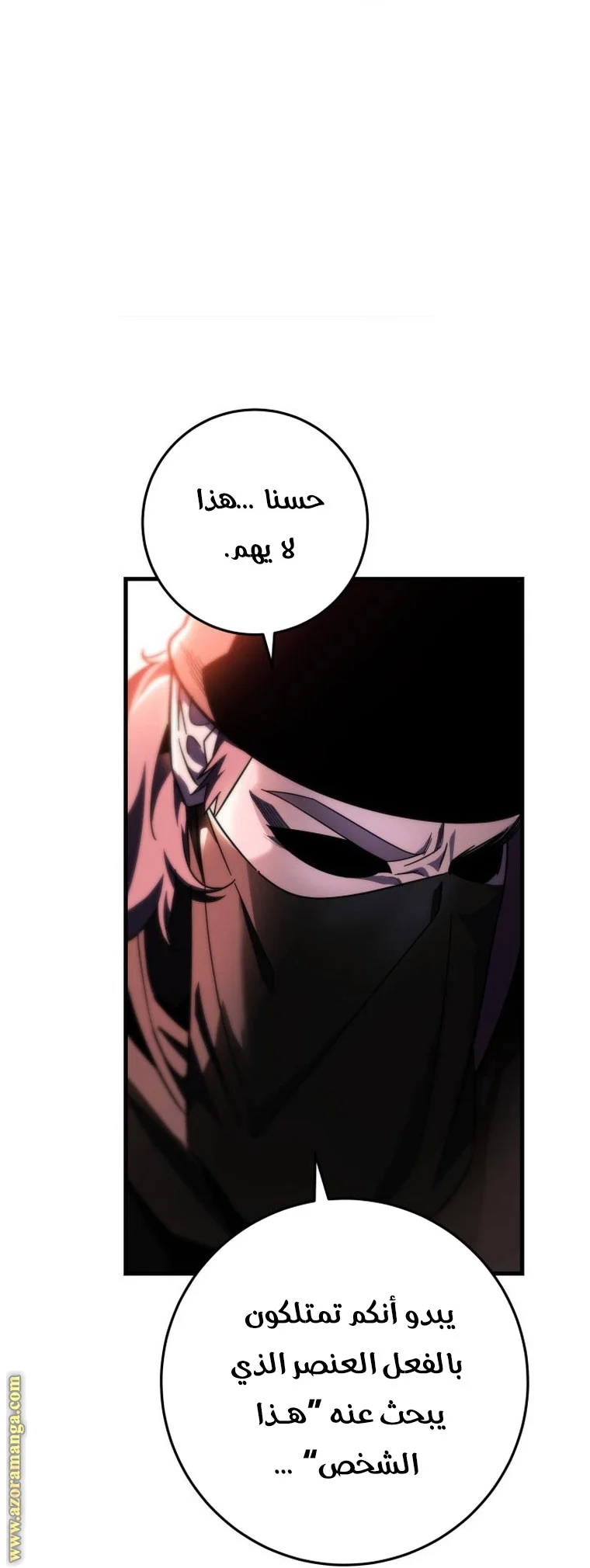 Read Heavenly Inquisition Sword AR Manga Online