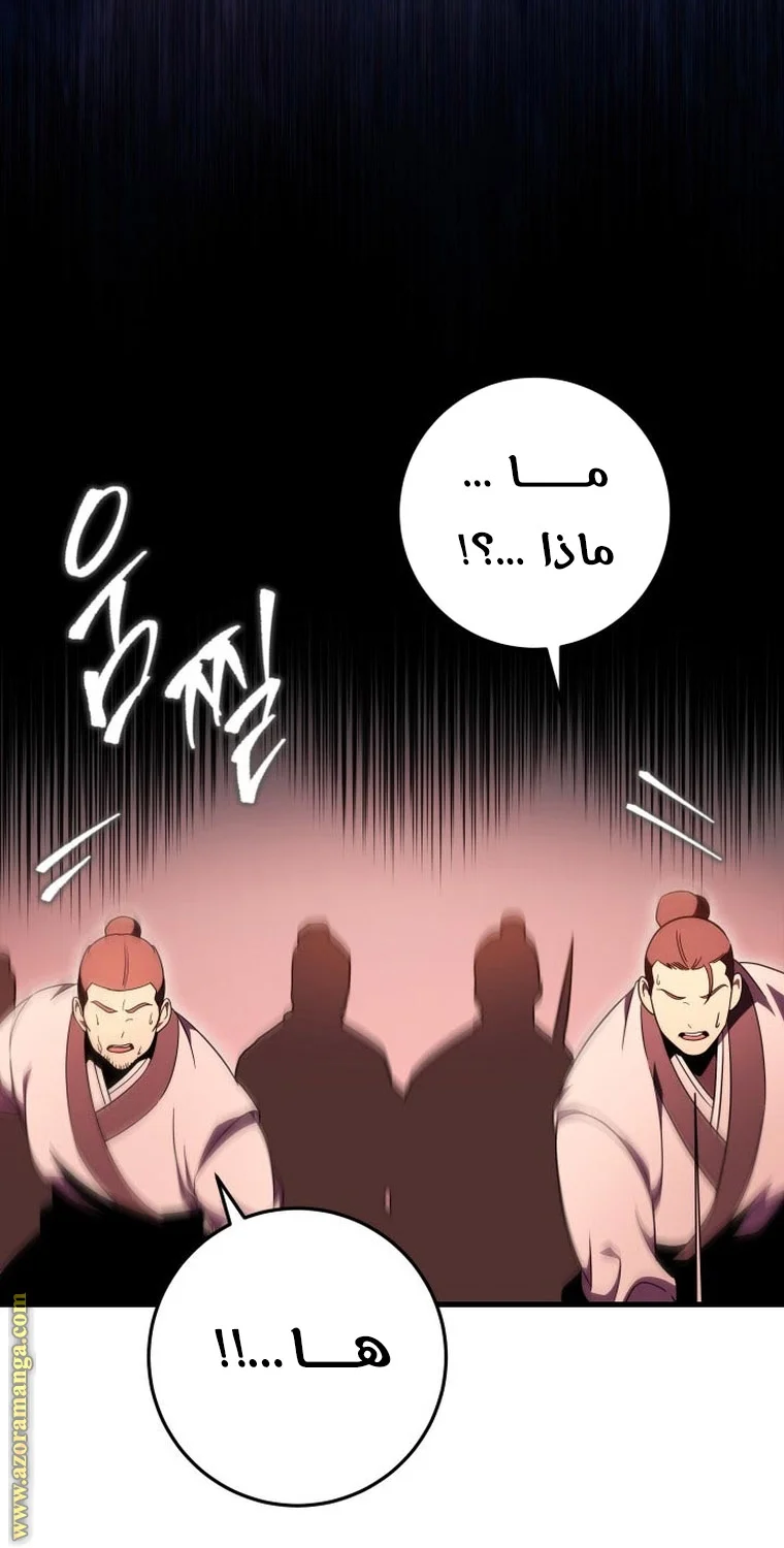Read Heavenly Inquisition Sword AR Manga Online