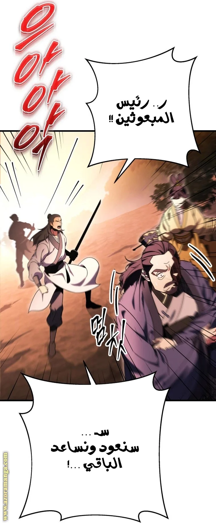 Read Heavenly Inquisition Sword AR Manga Online