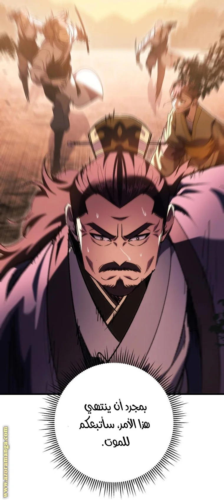 Read Heavenly Inquisition Sword AR Manga Online