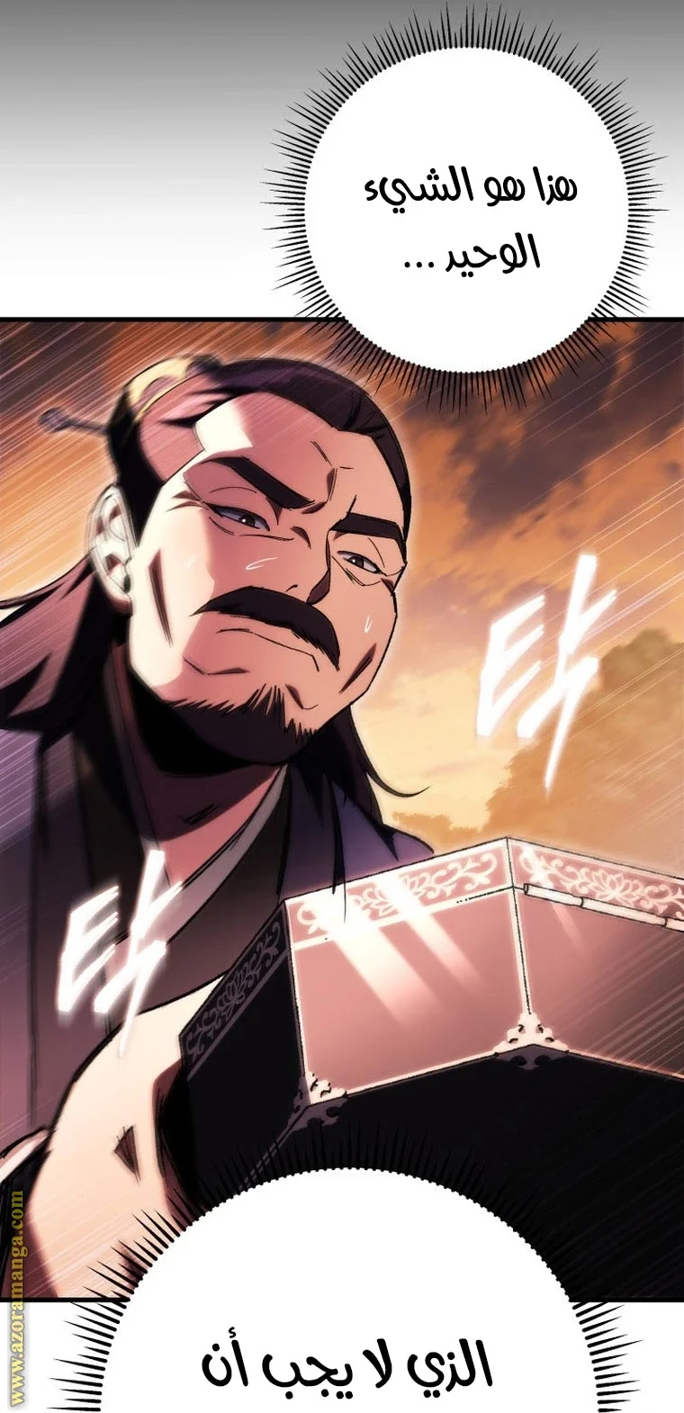 Read Heavenly Inquisition Sword AR Manga Online