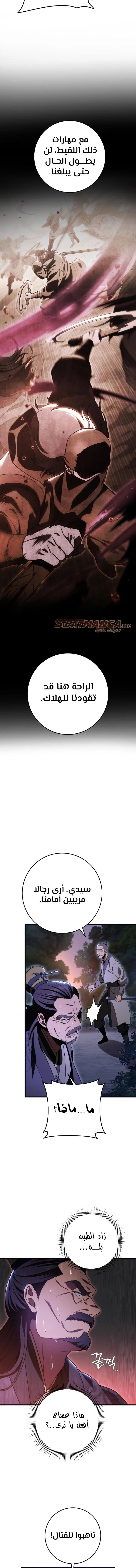 Read Heavenly Inquisition Sword AR Manga Online