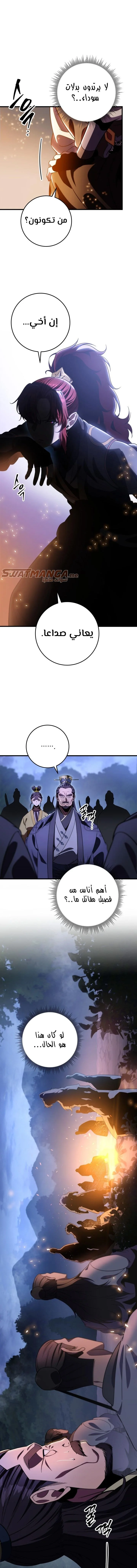 Read Heavenly Inquisition Sword AR Manga Online