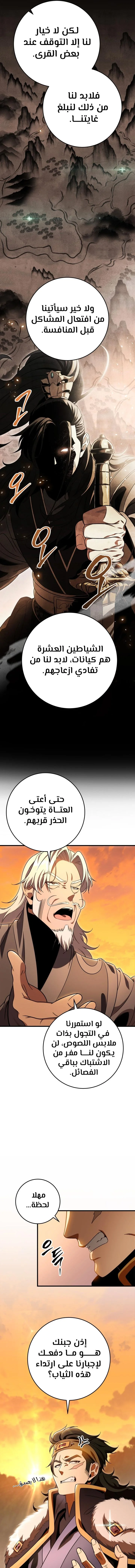 Read Heavenly Inquisition Sword AR Manga Online
