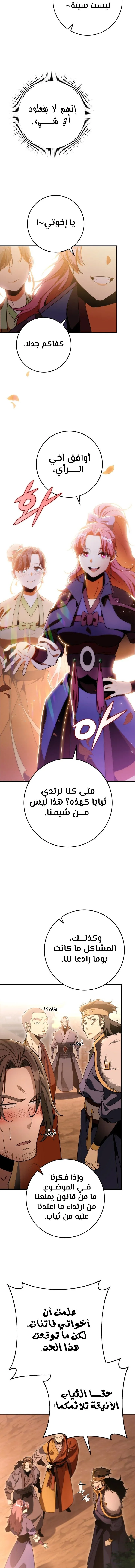 Read Heavenly Inquisition Sword AR Manga Online