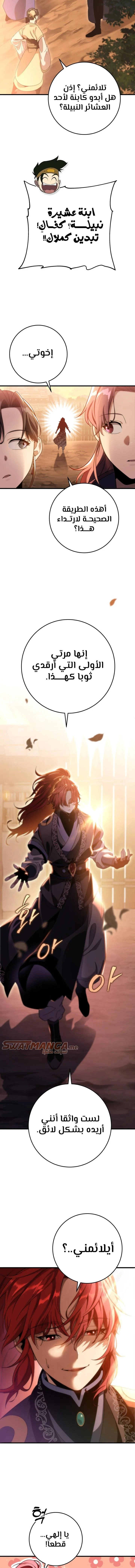 Read Heavenly Inquisition Sword AR Manga Online