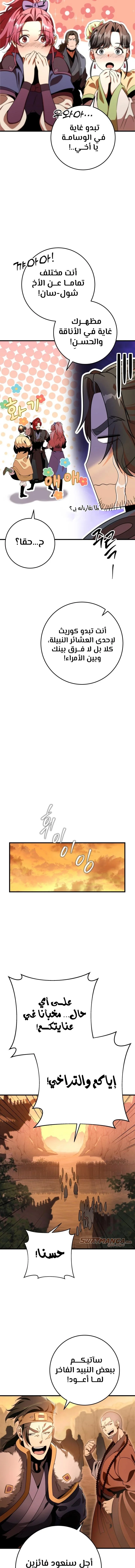 Read Heavenly Inquisition Sword AR Manga Online