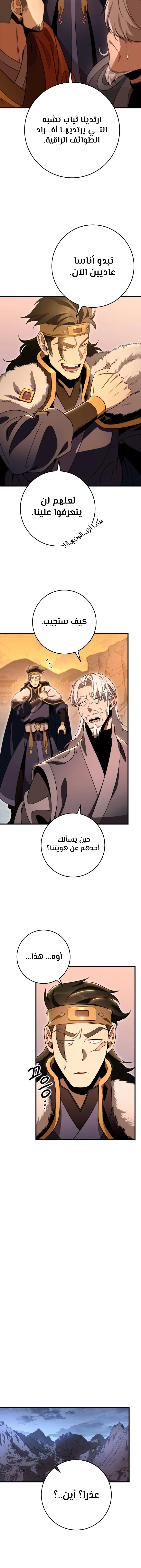 Read Heavenly Inquisition Sword AR Manga Online