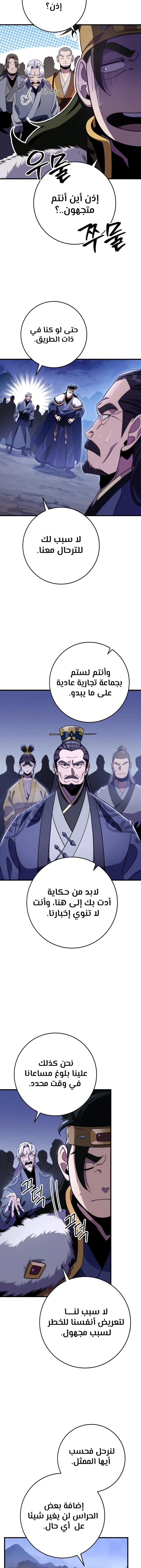 Read Heavenly Inquisition Sword AR Manga Online