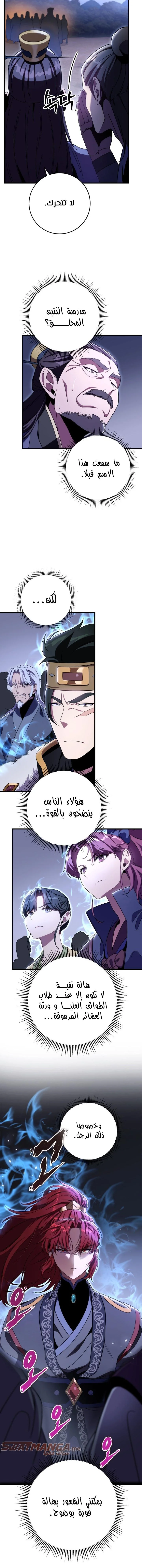 Read Heavenly Inquisition Sword AR Manga Online