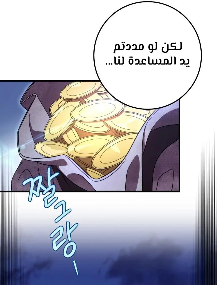 Read Heavenly Inquisition Sword AR Manga Online