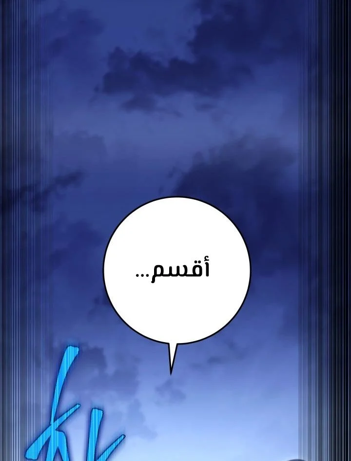 Read Heavenly Inquisition Sword AR Manga Online