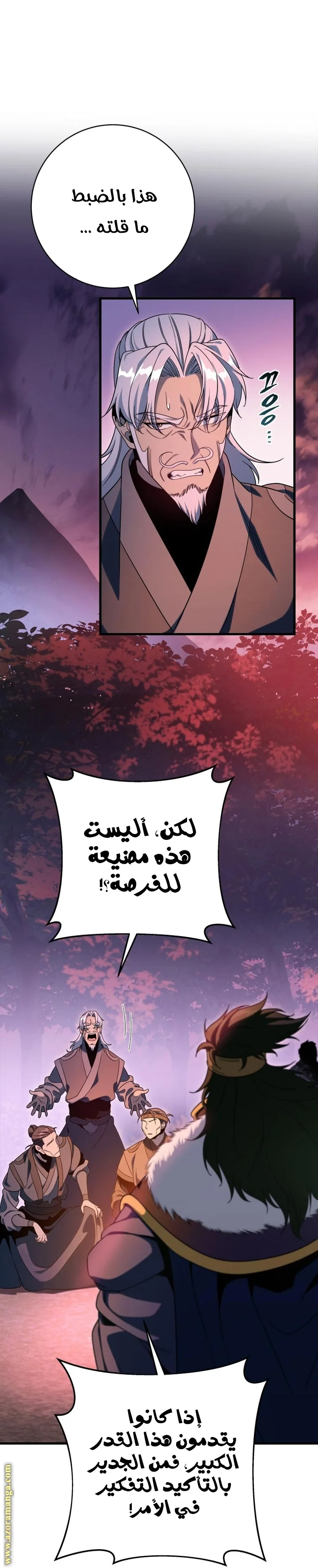 Read Heavenly Inquisition Sword AR Manga Online