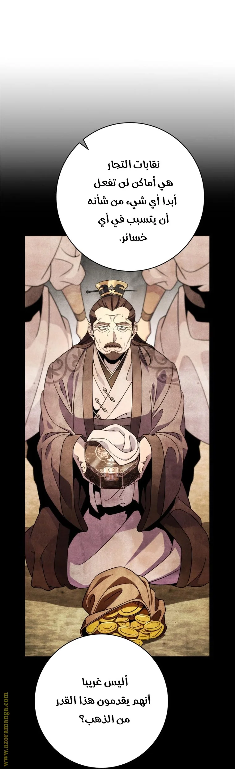 Read Heavenly Inquisition Sword AR Manga Online