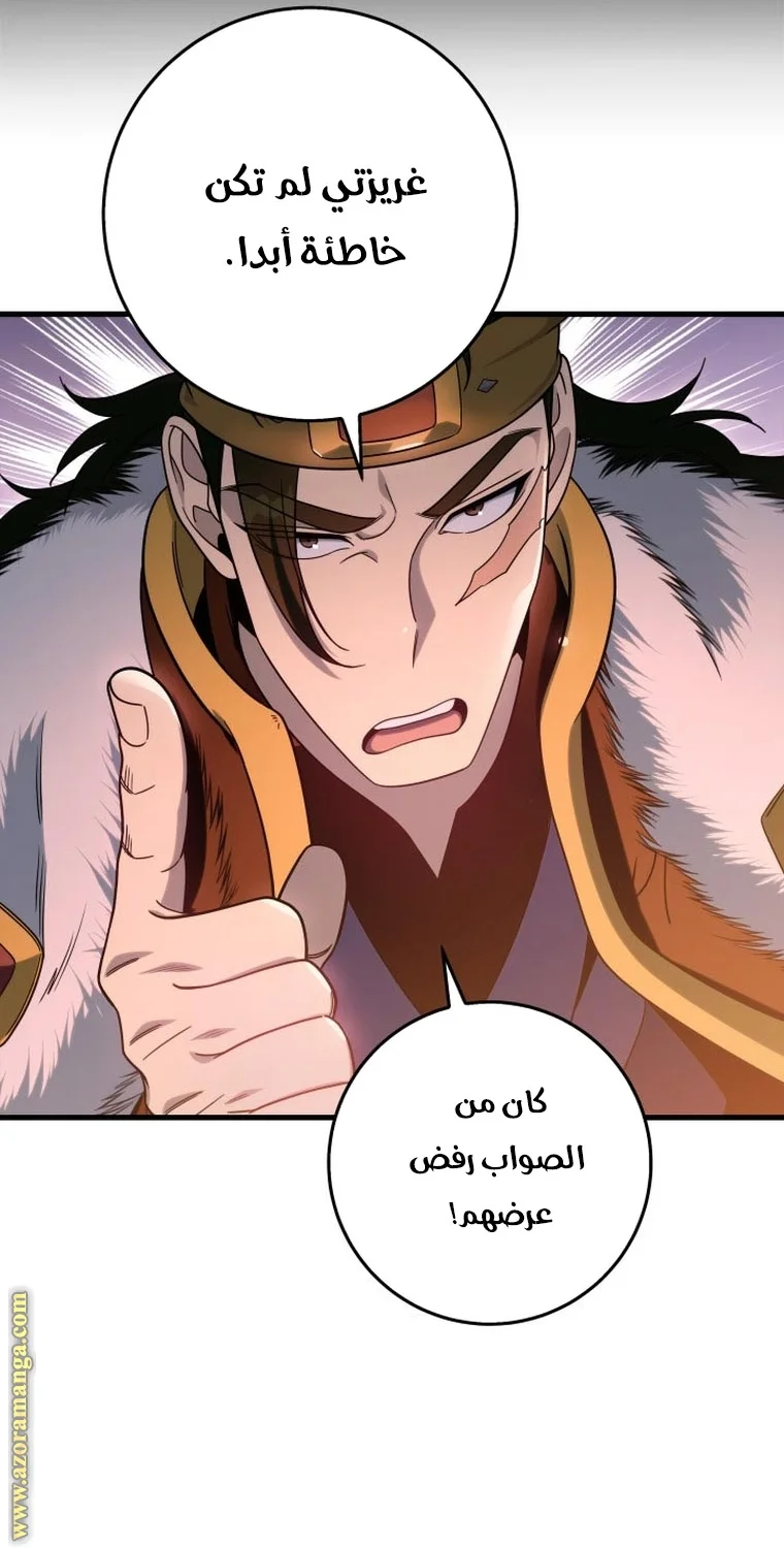 Read Heavenly Inquisition Sword AR Manga Online