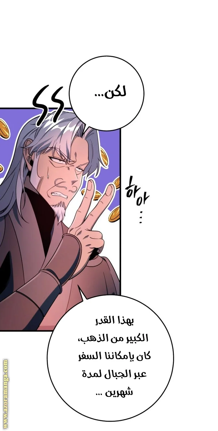 Read Heavenly Inquisition Sword AR Manga Online