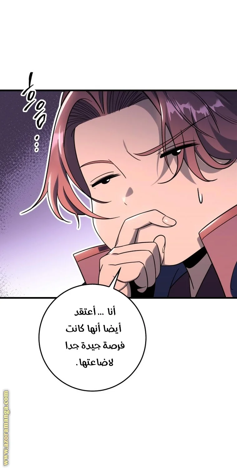 Read Heavenly Inquisition Sword AR Manga Online