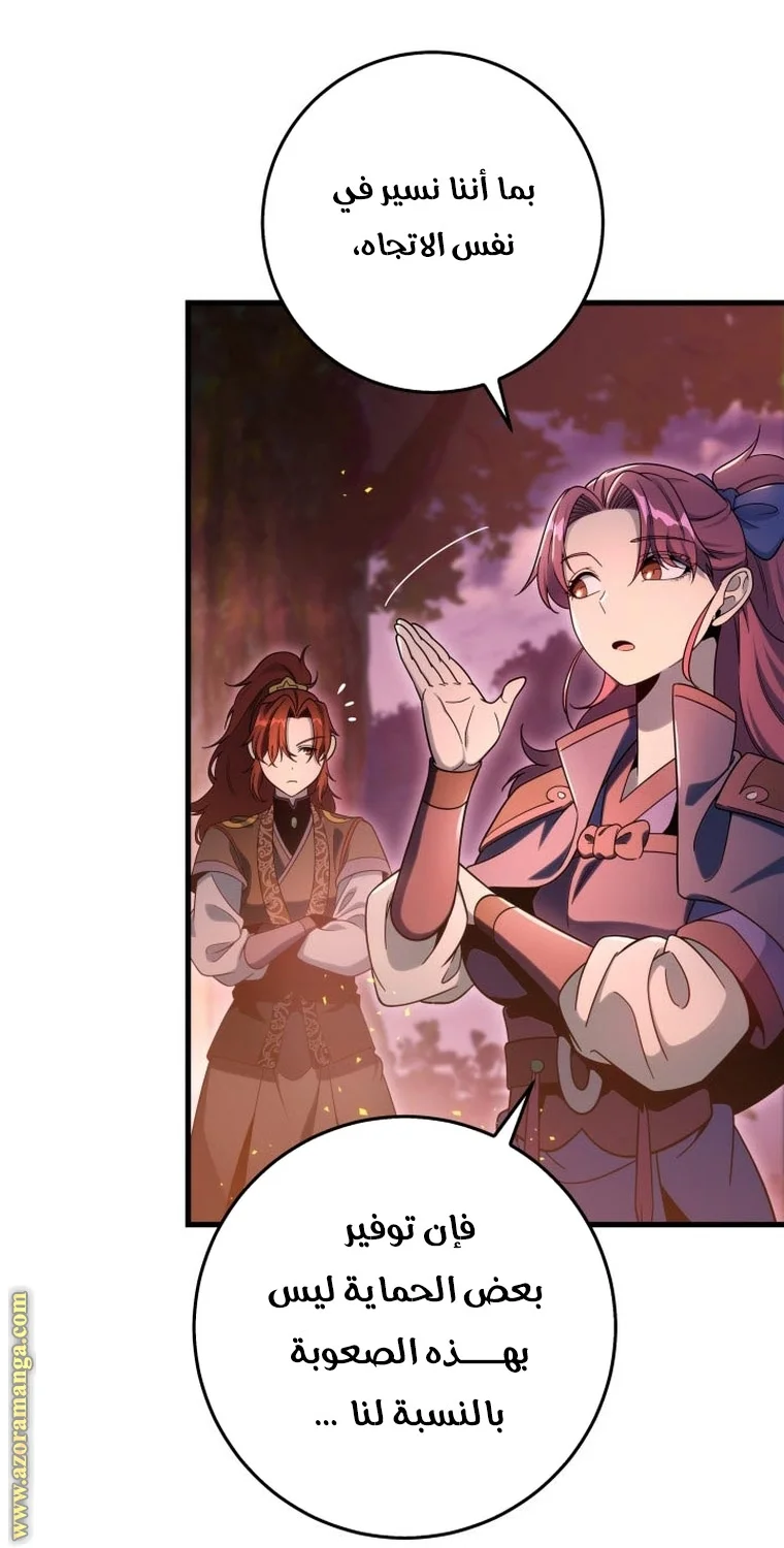 Read Heavenly Inquisition Sword AR Manga Online