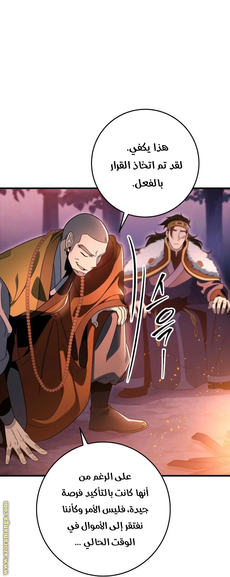Read Heavenly Inquisition Sword AR Manga Online