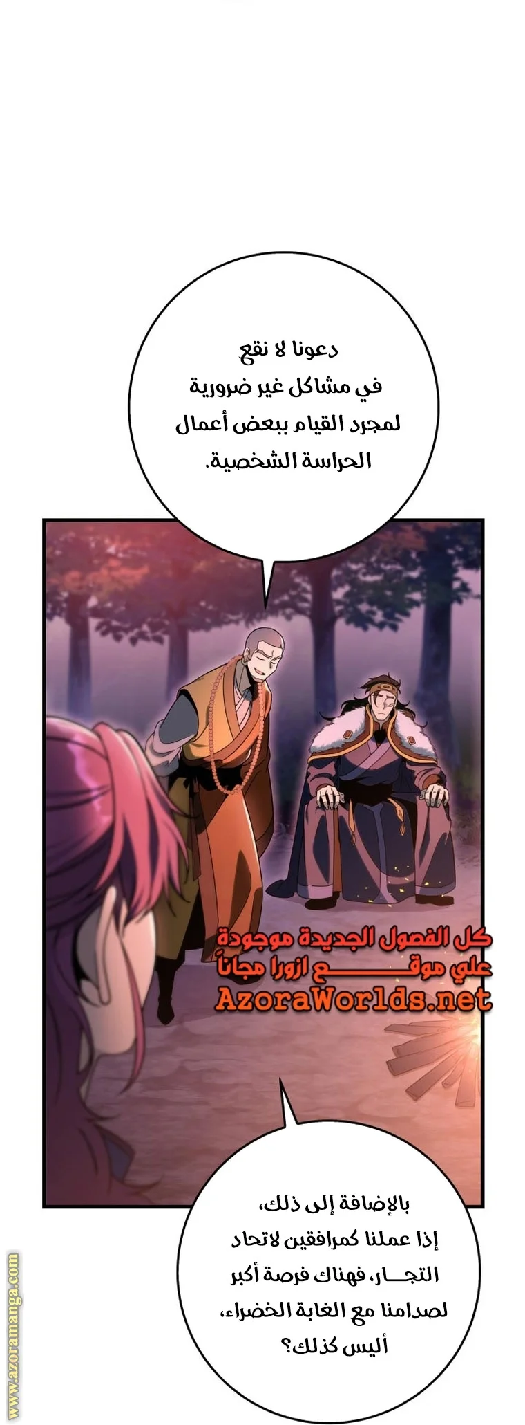 Read Heavenly Inquisition Sword AR Manga Online