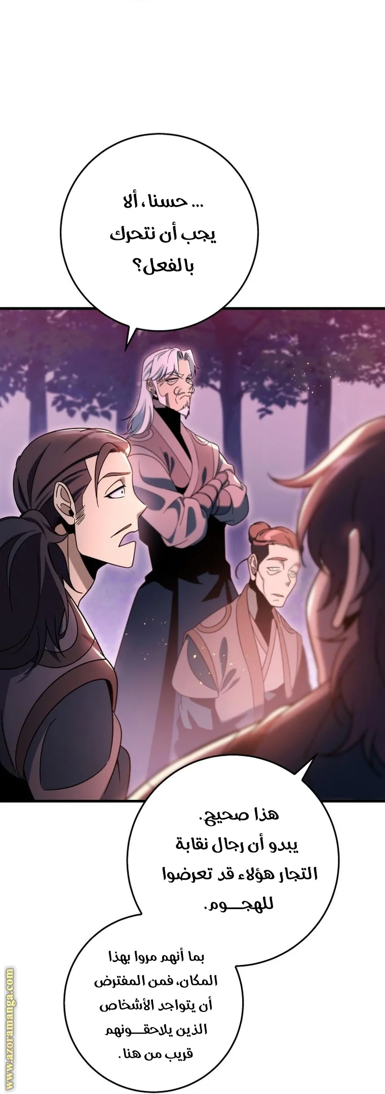 Read Heavenly Inquisition Sword AR Manga Online