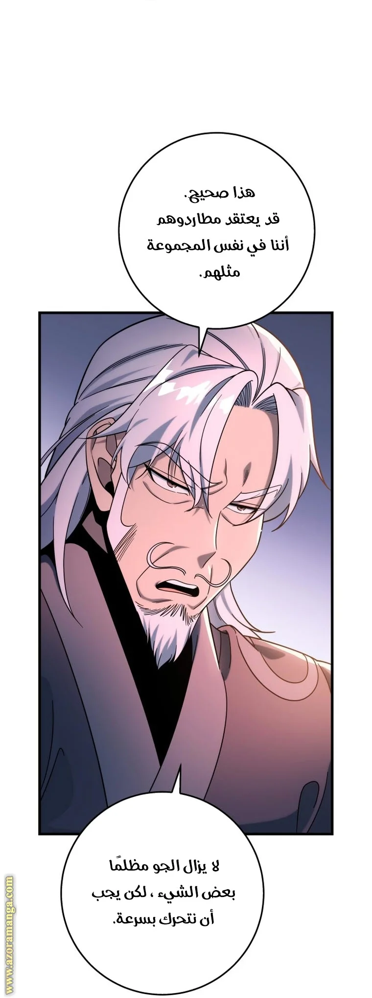 Read Heavenly Inquisition Sword AR Manga Online