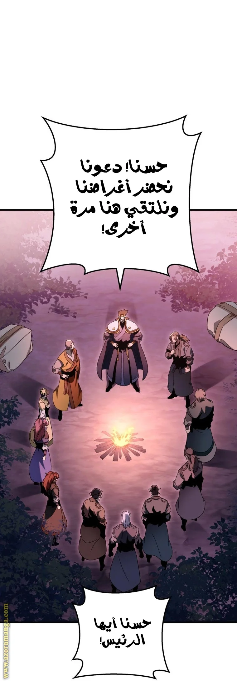 Read Heavenly Inquisition Sword AR Manga Online