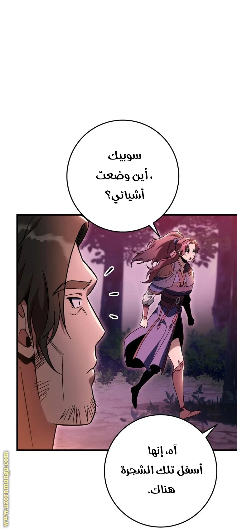 Read Heavenly Inquisition Sword AR Manga Online