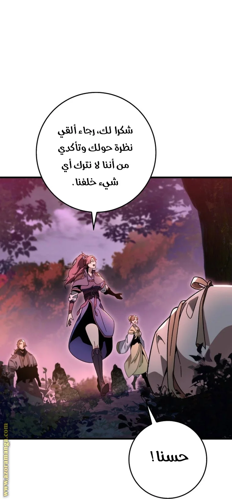 Read Heavenly Inquisition Sword AR Manga Online