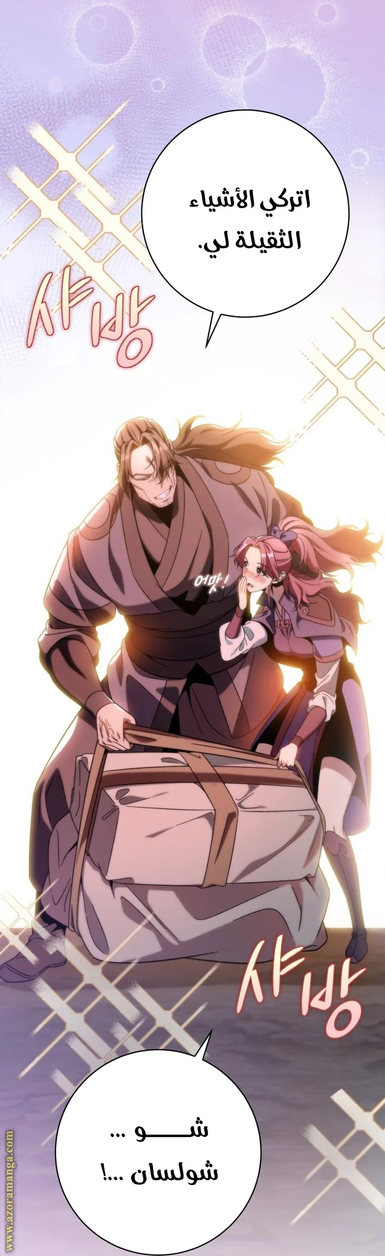 Read Heavenly Inquisition Sword AR Manga Online