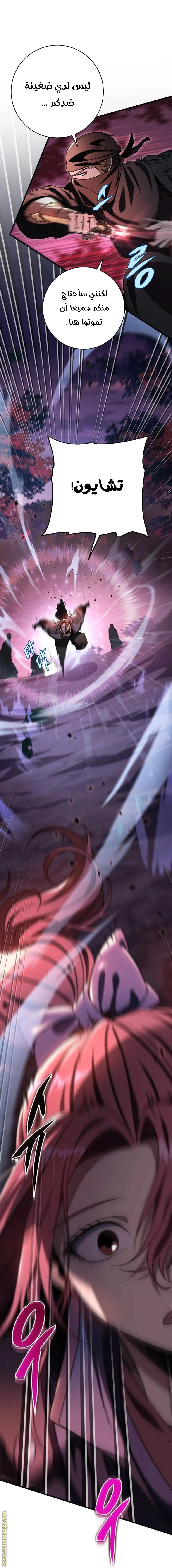 Read Heavenly Inquisition Sword AR Manga Online