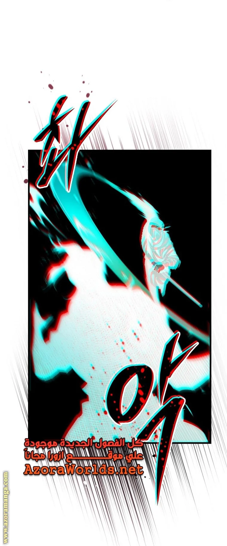 Read Heavenly Inquisition Sword AR Manga Online