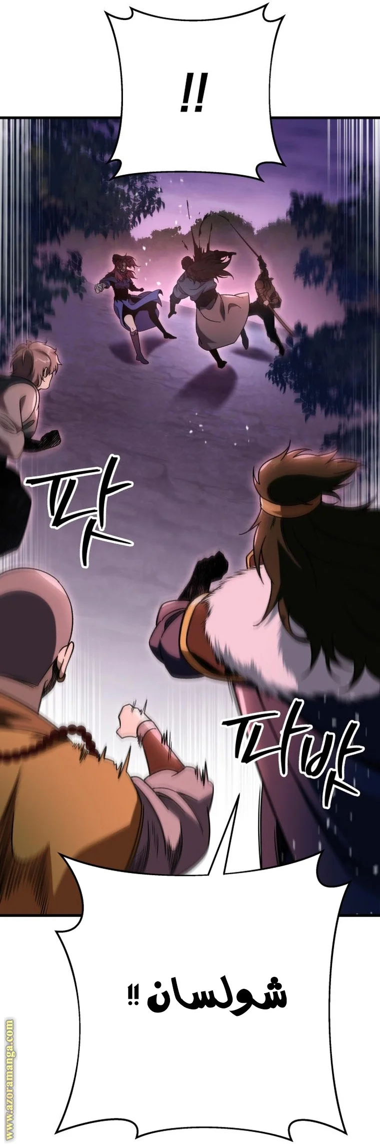 Read Heavenly Inquisition Sword AR Manga Online