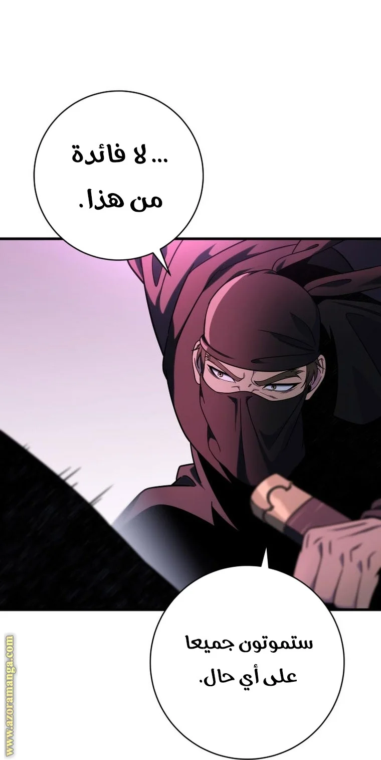Read Heavenly Inquisition Sword AR Manga Online