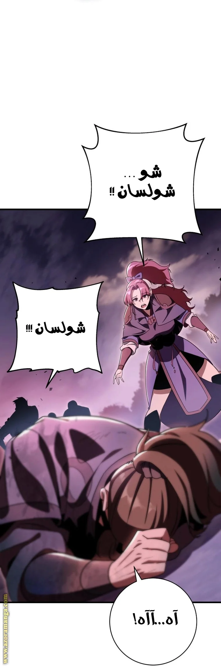 Read Heavenly Inquisition Sword AR Manga Online